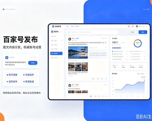 儋州百家号信息发布代运营