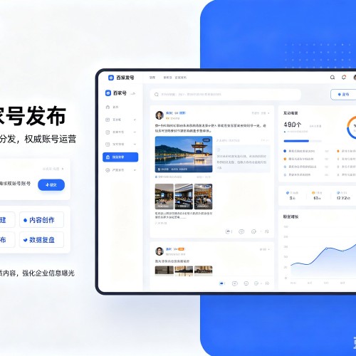 儋州百家号信息发布代运营